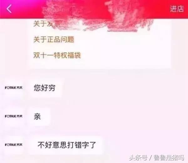 自从迷上*戏调**某宝客服后，我不会说话的毛病就被治好了