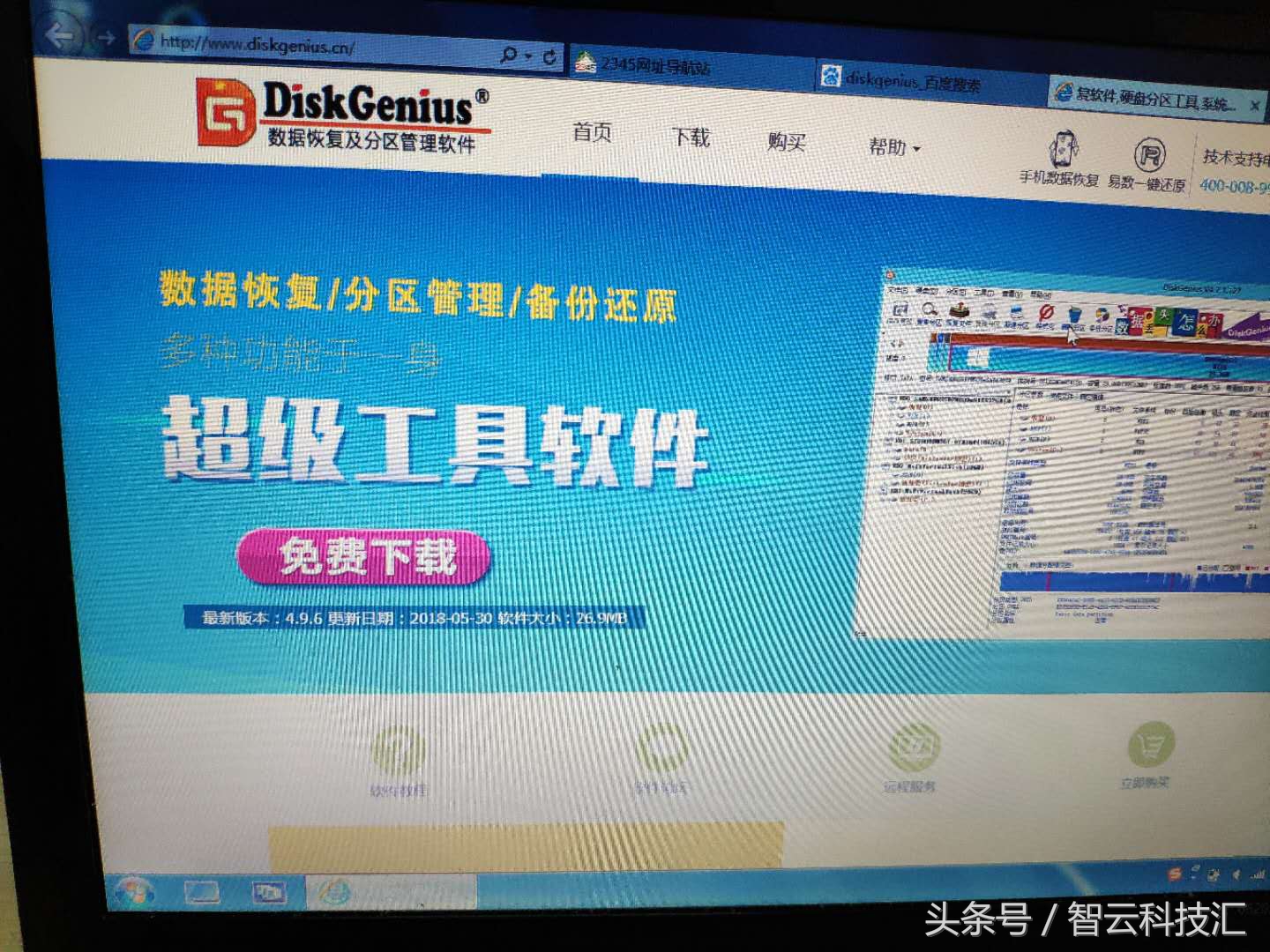 低级格式化后如何分区,格式化分区步骤是怎样