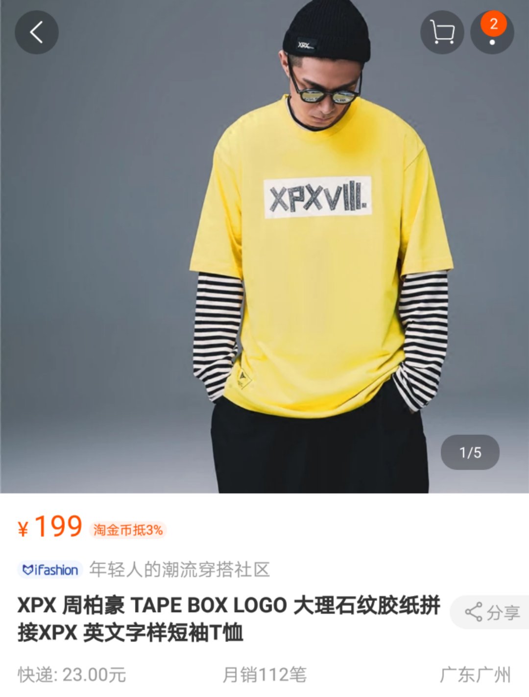 PGOne做潮牌卖衣服，月入百万，网友戏称：应该去发廊做托尼老师