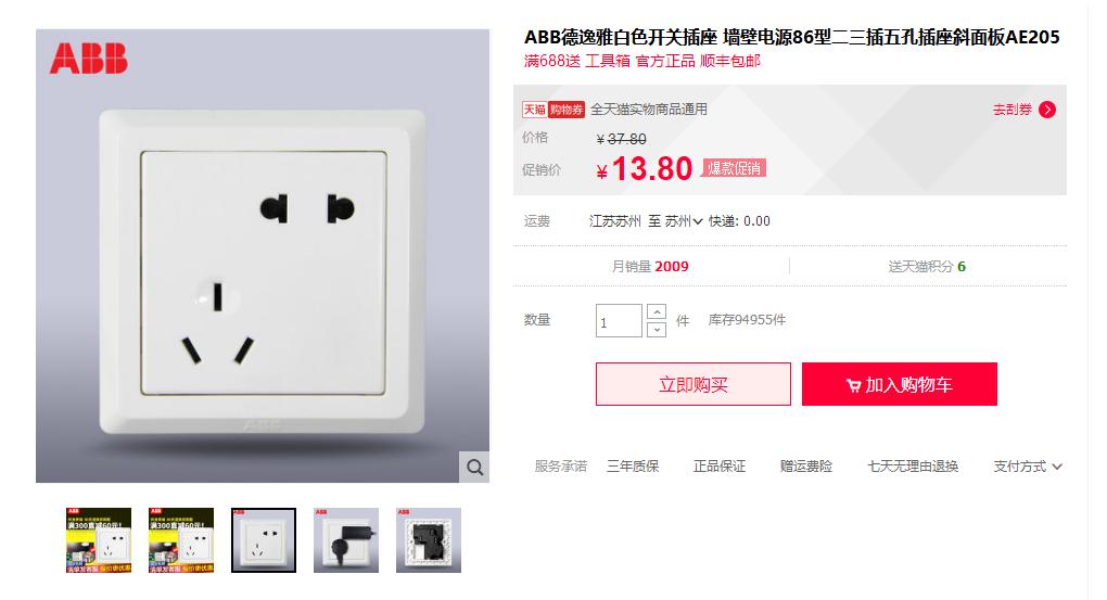 装修用五孔插座开关什么牌子好,国外品牌开关插座排行榜前十名