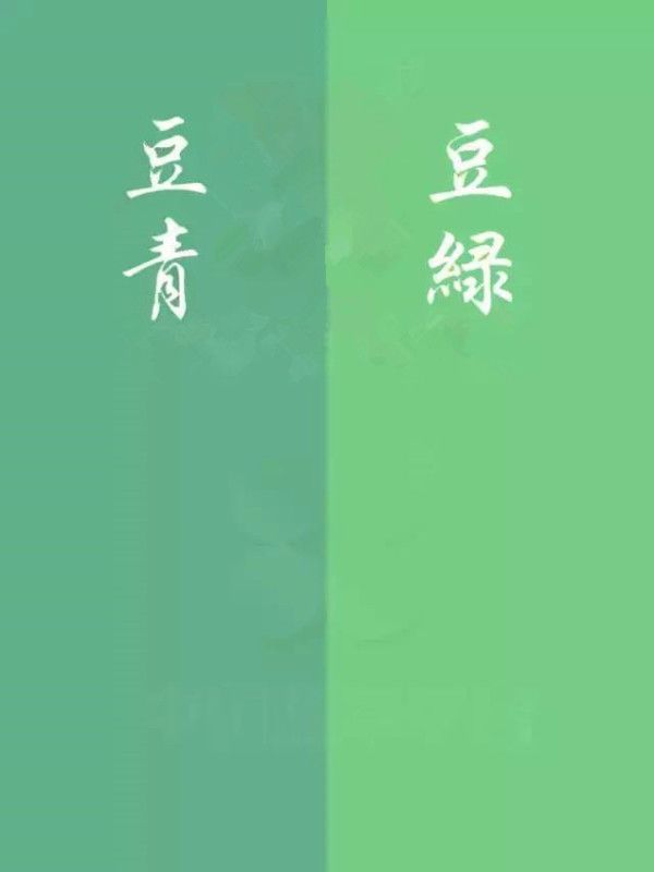 翡翠交流方案,翡翠和豆种