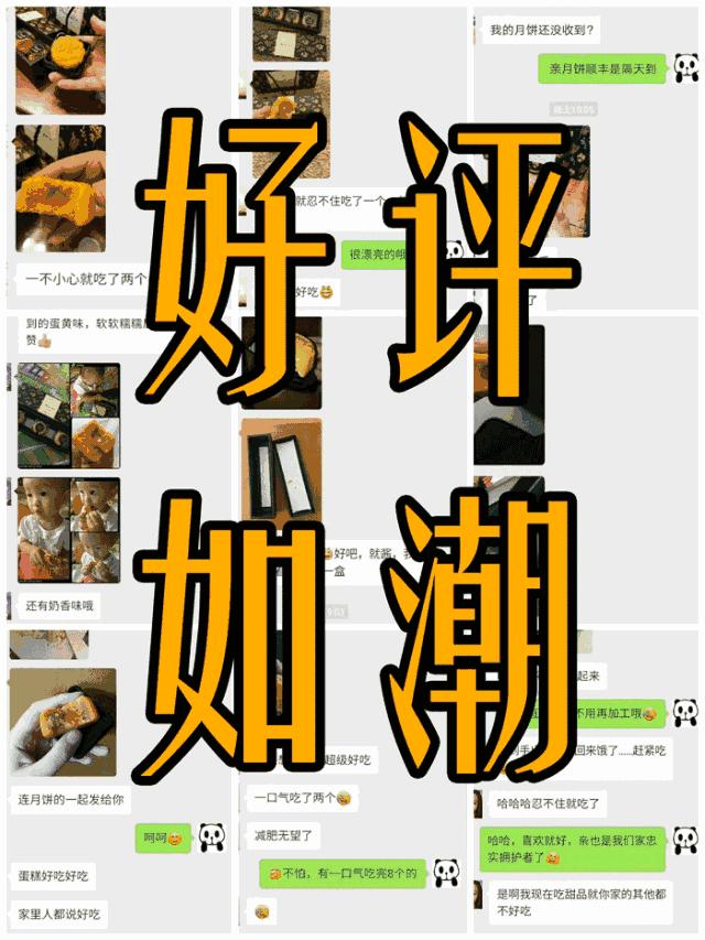 无添加奶黄流心月饼,奶黄流心月饼依旧是顾客最受欢迎