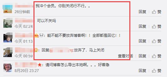 网易博客关闭了怎么办,网易博客已经关闭了吗