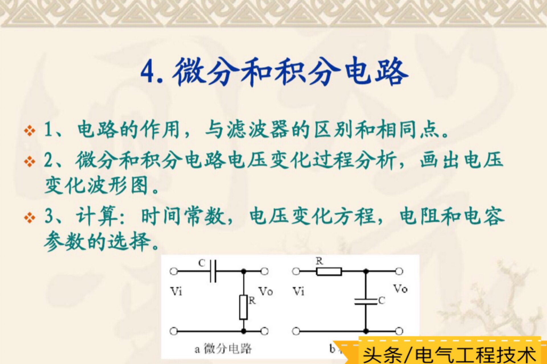 学电工看不懂电路图该怎么办,如何从零开始学习看懂电路图