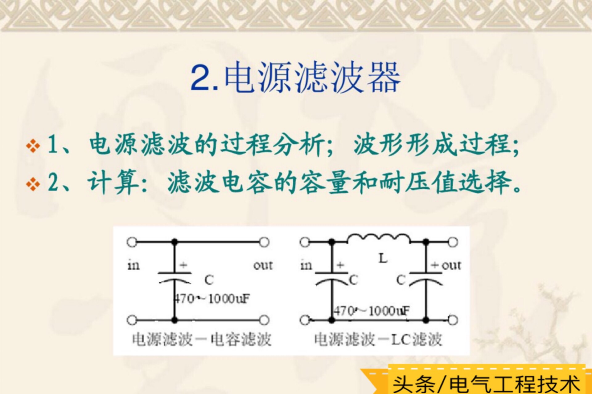 学电工看不懂电路图该怎么办,如何从零开始学习看懂电路图