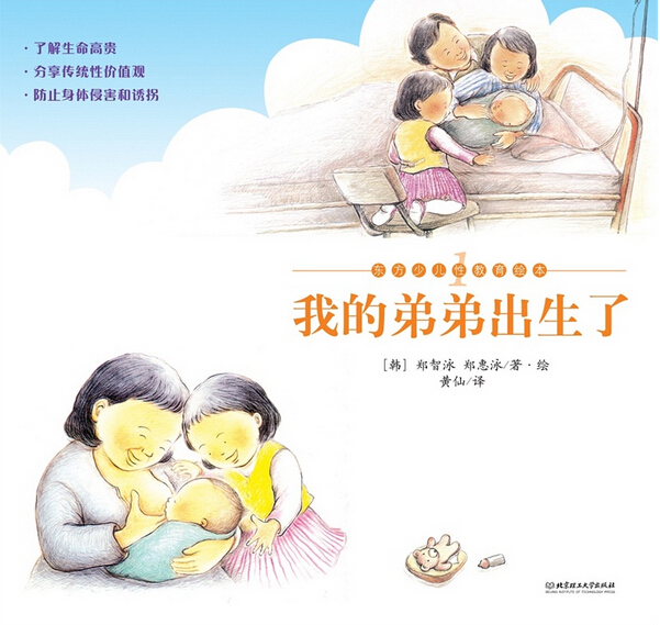 小孩的性教育该怎么进行,宝宝的性教育