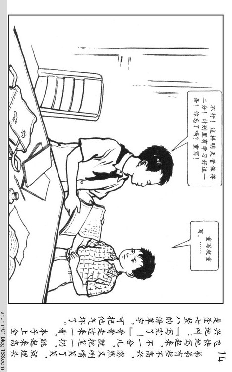 连环画《小足球家》,儿童足球故事500字