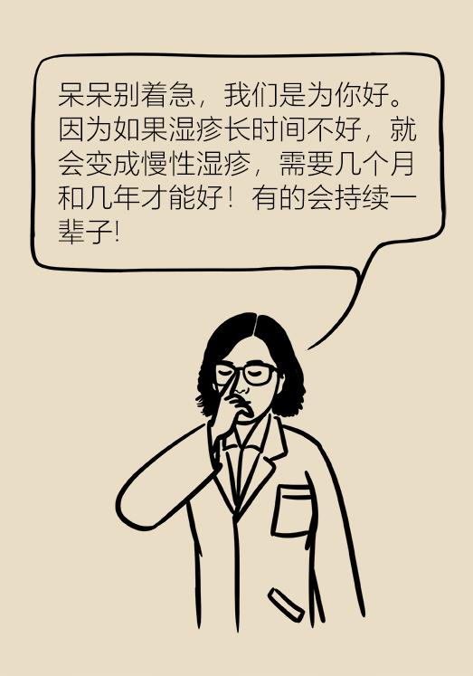 湿疹反复去医院挂哪个科,湿疹看西医反反复复怎么办