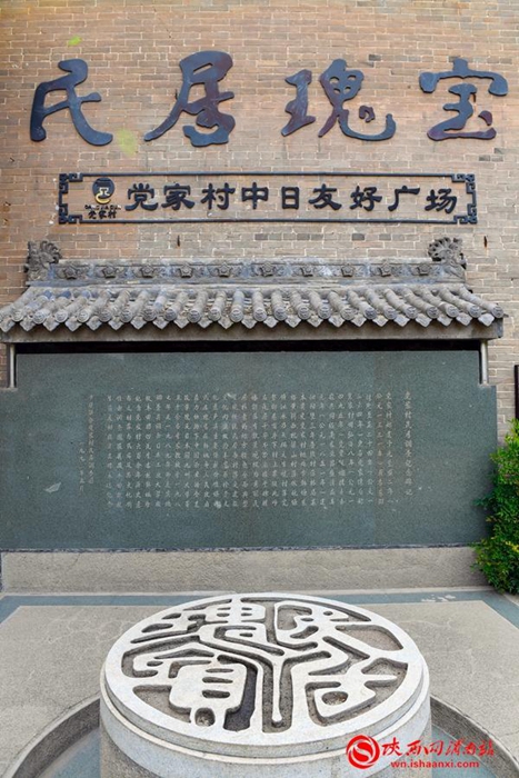 韩城党家村民居,党家村世界民居之瑰宝