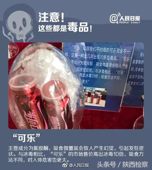 紧急提醒：新型*品毒**“蓝精灵”出现！危害是*洛因海**一千倍，吃后任人摆布