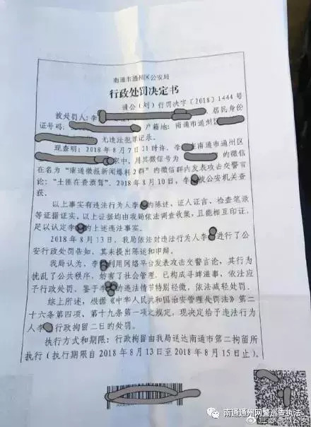 女子只因一天发10条朋友圈被杀害,在微信发3句话被罚2000元