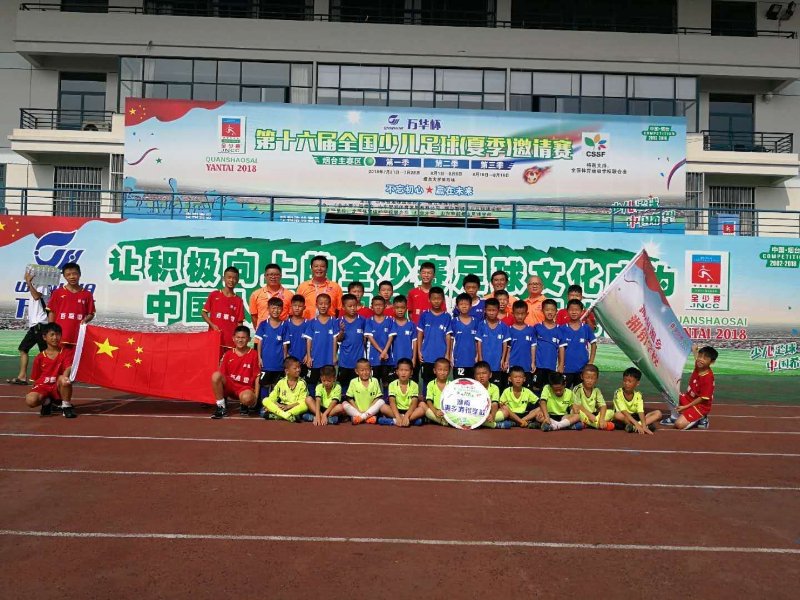 湘乡市中小学生足球比赛2021,湘乡芙蓉学校足球队