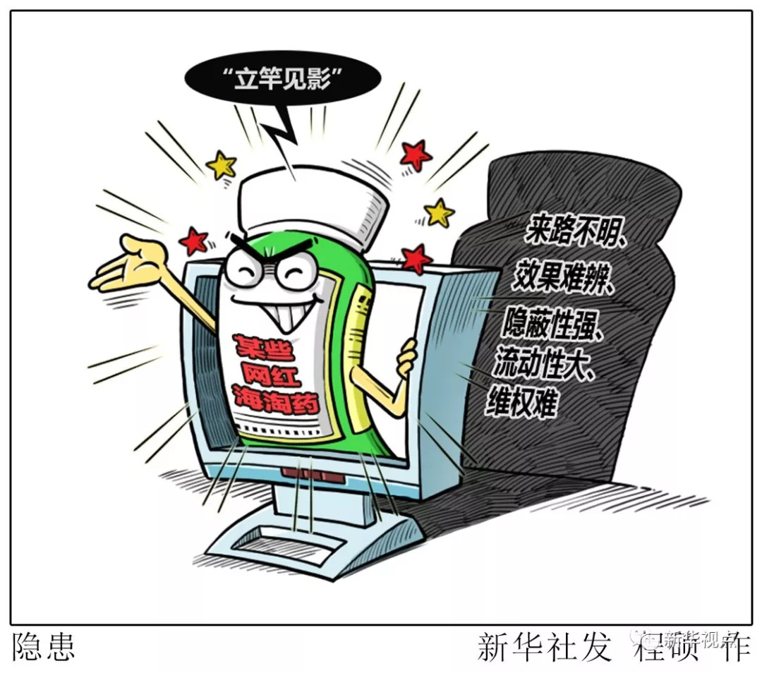 海淘神药是真是假,最近很火的海淘神药