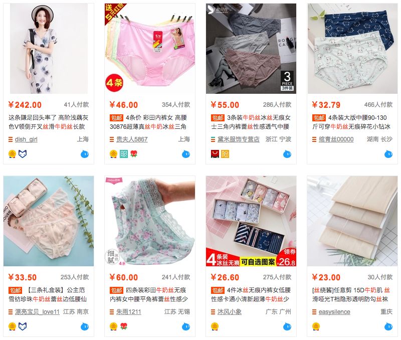 网红店的衣服值不值得买,买服装不被套路