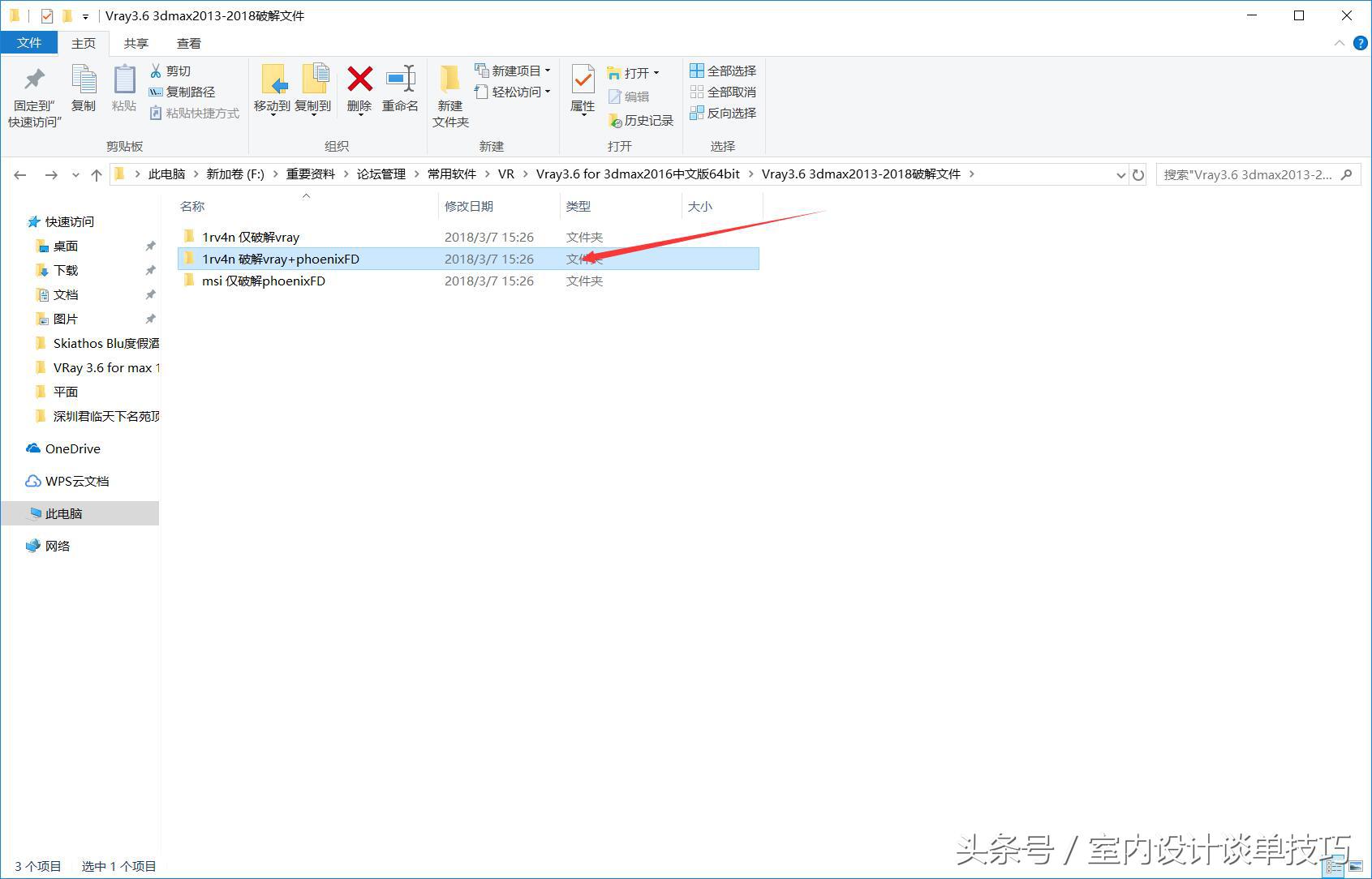 vray3.4汉化版怎么安装,vray3.6汉化补丁怎么安装