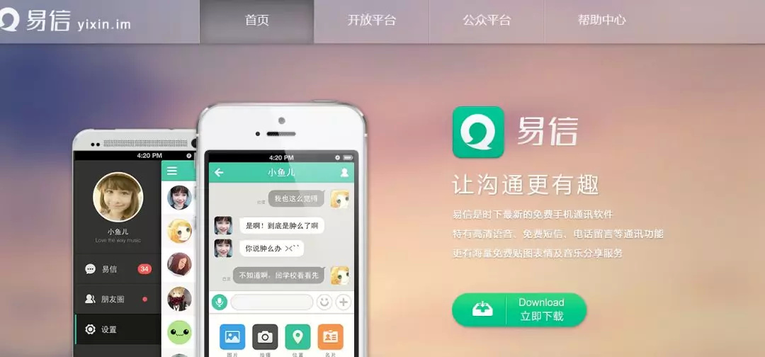 罗永浩上帝视角,罗永浩软件改变世界