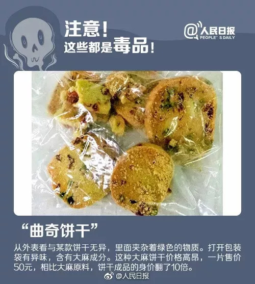 警方提醒新型毒品,公安监管的剧毒化学品共几种