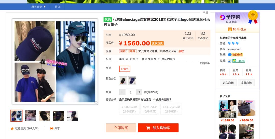 我每月花3万买衣服！血拼史教你如何避免被X宝、代购坑骗