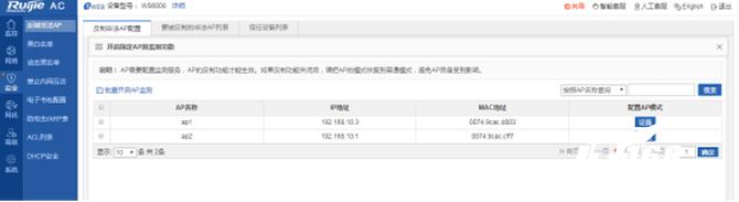 锐捷rg-ap730如何配置,锐捷rg-ap730价格
