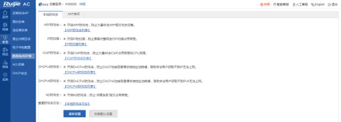 锐捷rg-ap730如何配置,锐捷rg-ap730价格