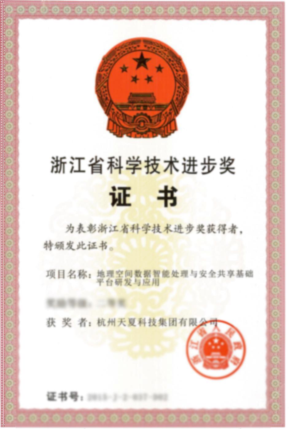 人工智能gis技术,天夏智慧城市科技股份有限公司