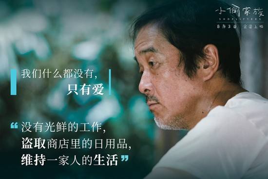 惊艳了!“小偷家族”的“性教育”,竟如此高级