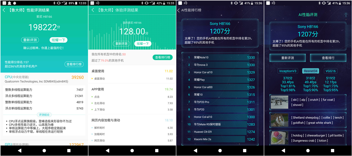 索尼xz2premium对比上一代,索尼xz2premium科技美学