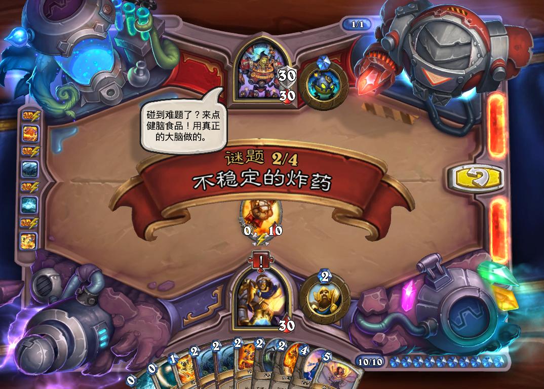 砰砰博士的斩杀谜题攻略最后一关,炉石传说砰砰博士攻略