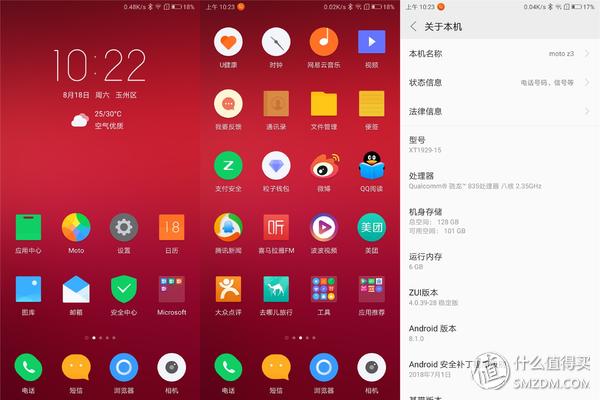 摩托罗拉motoz3测试,摩托罗拉motoz3开箱