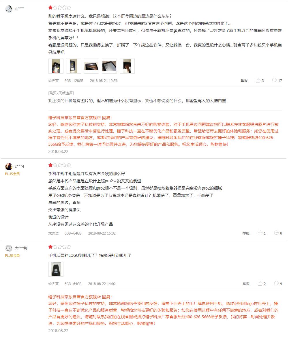 锤子坚果pro2s现在值得入手吗,罗永浩谈关于坚果pro2s的直播