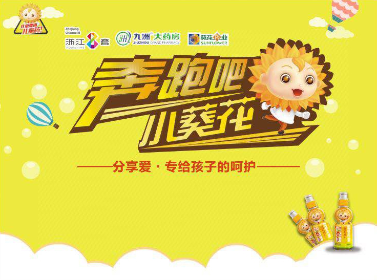 中华小药师夏令营第六课：认识神奇的仙草——石斛