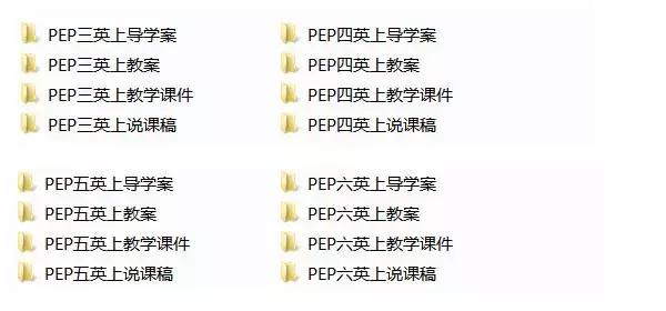 2013人教版小学英语配套课件,人教版小学英语教材3-6年级电子版