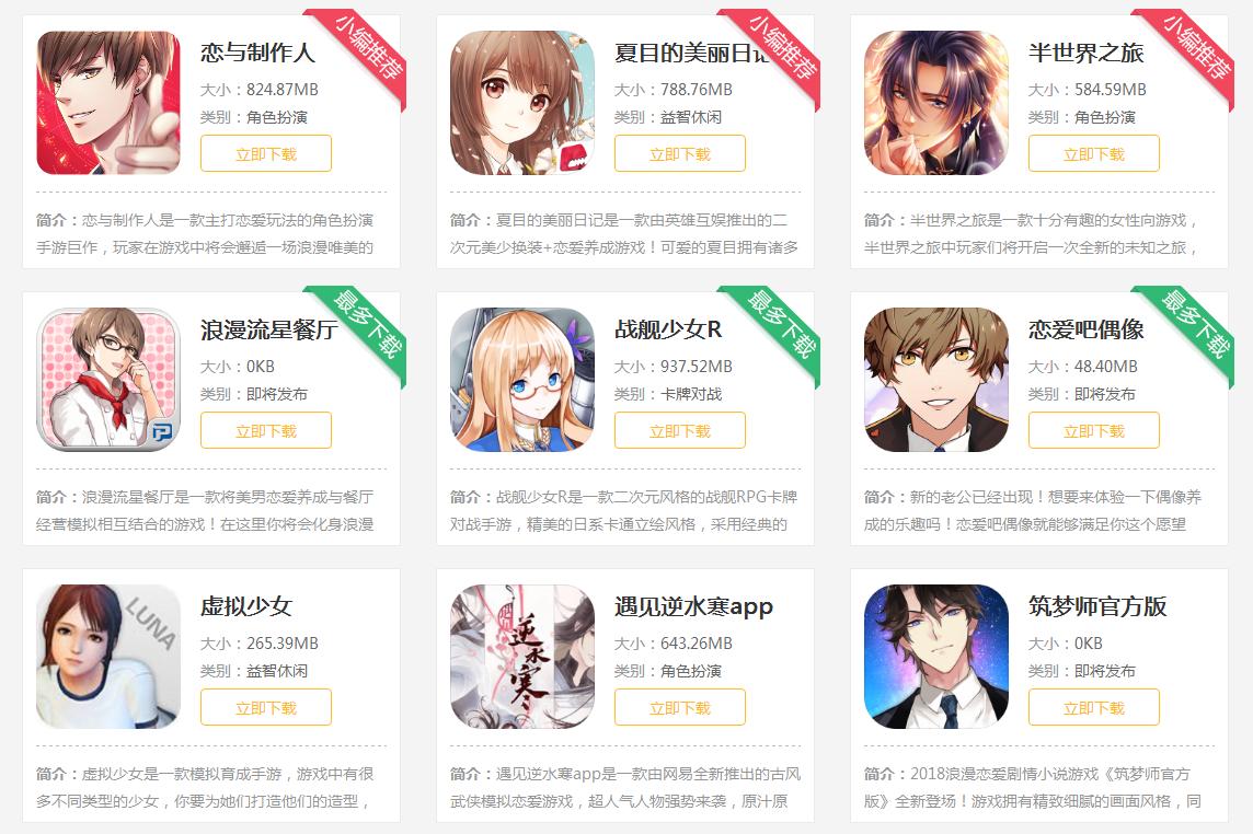 恋与制作人遇见逆水寒,遇见逆水寒恋与制作人