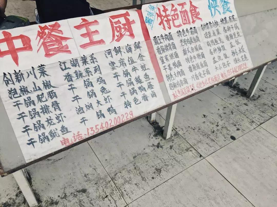 人人都在网上找工作的时代，这大概是成都仅存的毛笔字招聘广告