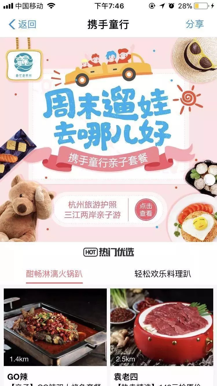 亲子游出行神器,亲子游神器