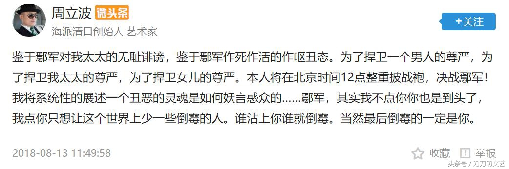 头条｜男人都是大猪蹄子！军军说要养涛涛，转身就起诉索赔4500万