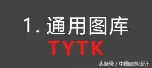 天正建筑标注尺寸快捷键,天正建筑转t3的快捷键