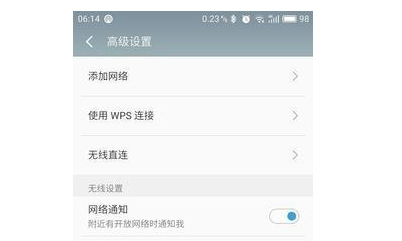 怎样不输密码也能连上无线网,不需要密码就能连wifi的方法