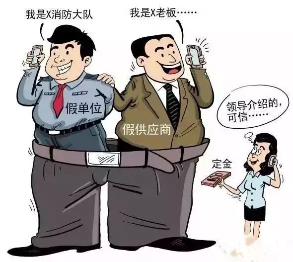 警惕消防诈骗8大套路,消防诈骗新套路千万别上当