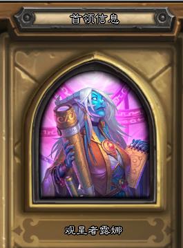 炉石传说谜题实验室攻略镜像,炉石传说谜题实验室