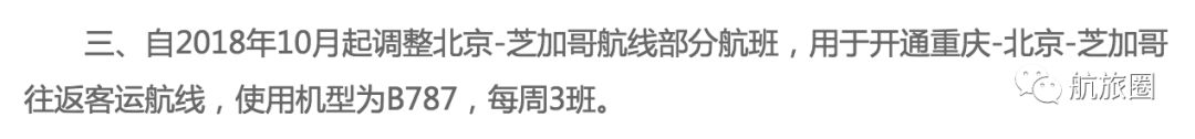 中美航班全部停了吗最新,中美货运航班停了吗
