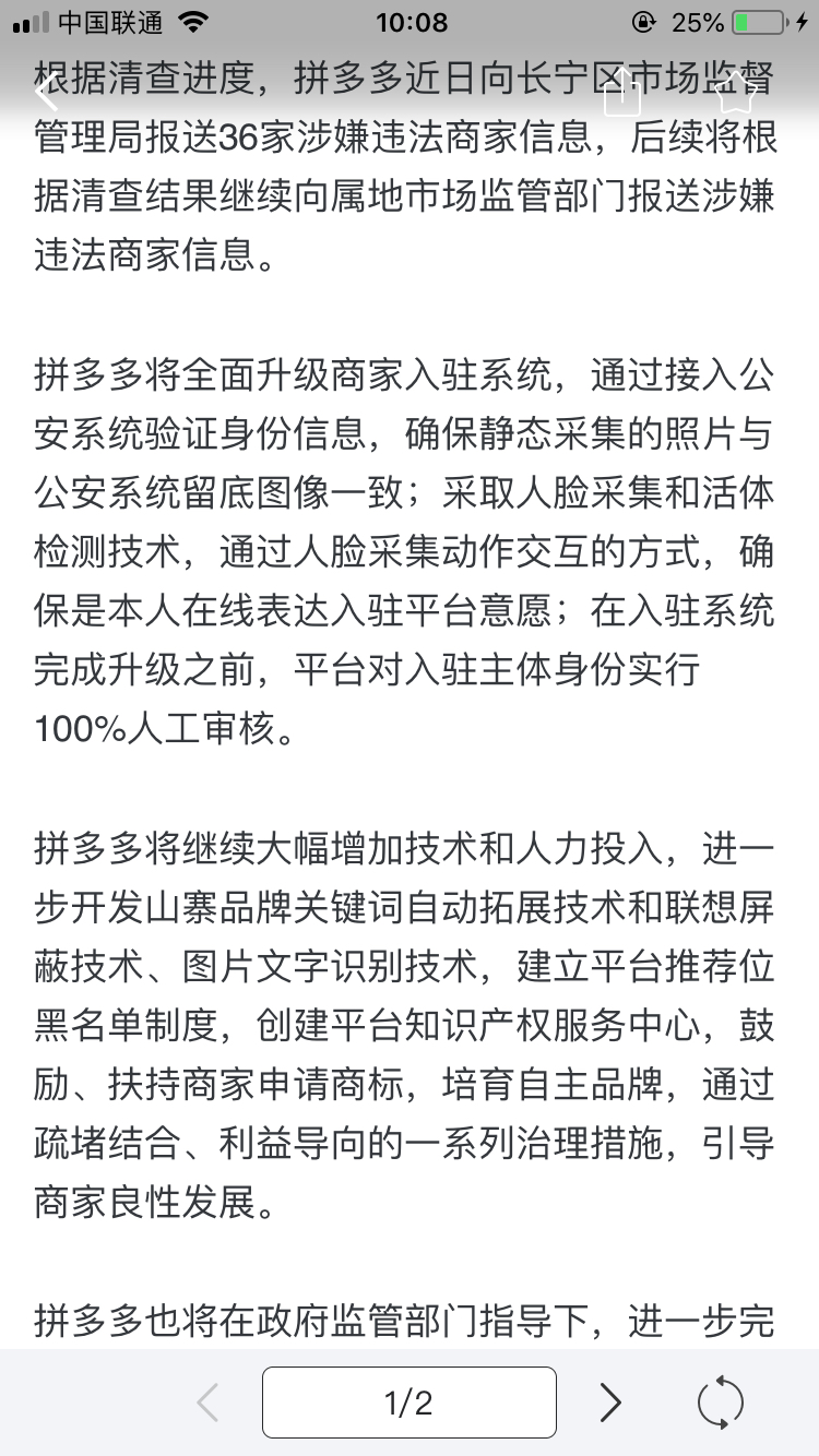 拼多多店铺售卖严重劣质商品,拼多多被人投诉仿冒品牌三无产品