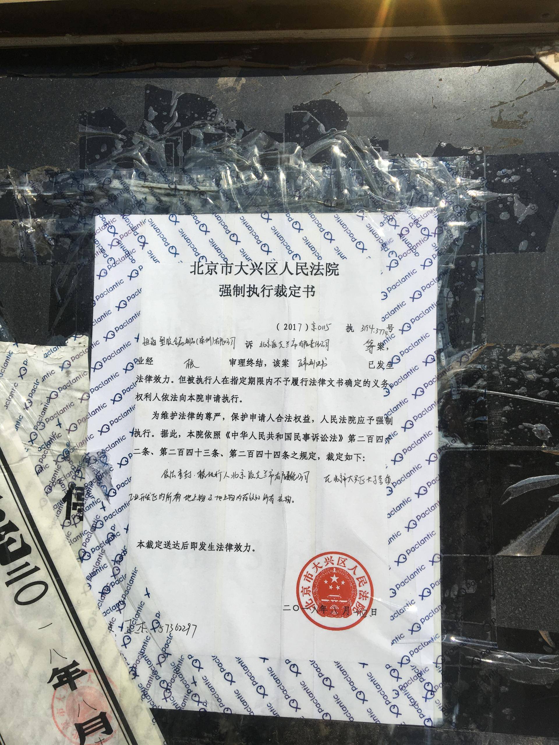 这家卖童装的刚从新三板摘牌，又遭P2P*债追**，提门卫大爷当董事长