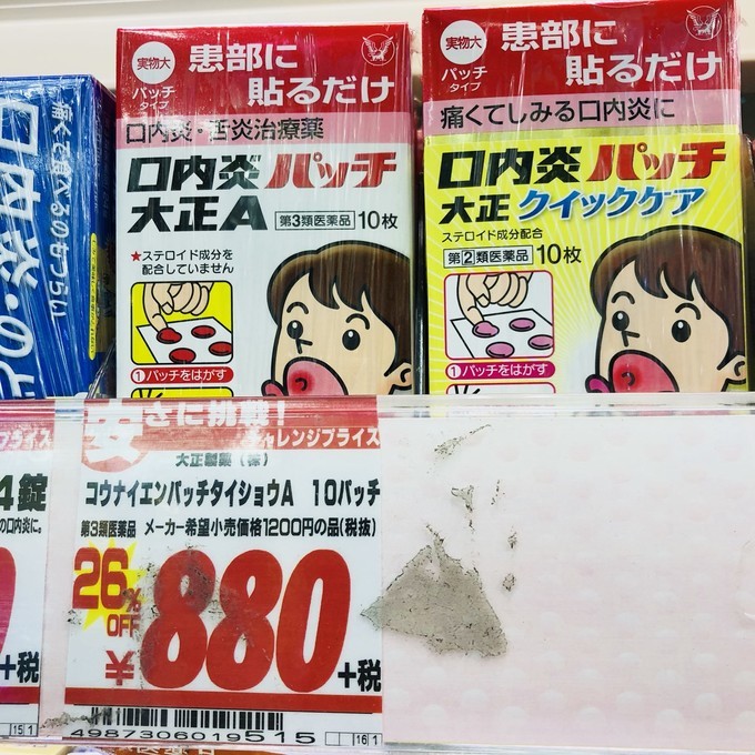 你不知道的日本药妆店，各种瘦身、养胃、护肝小药品好用到爆炸！