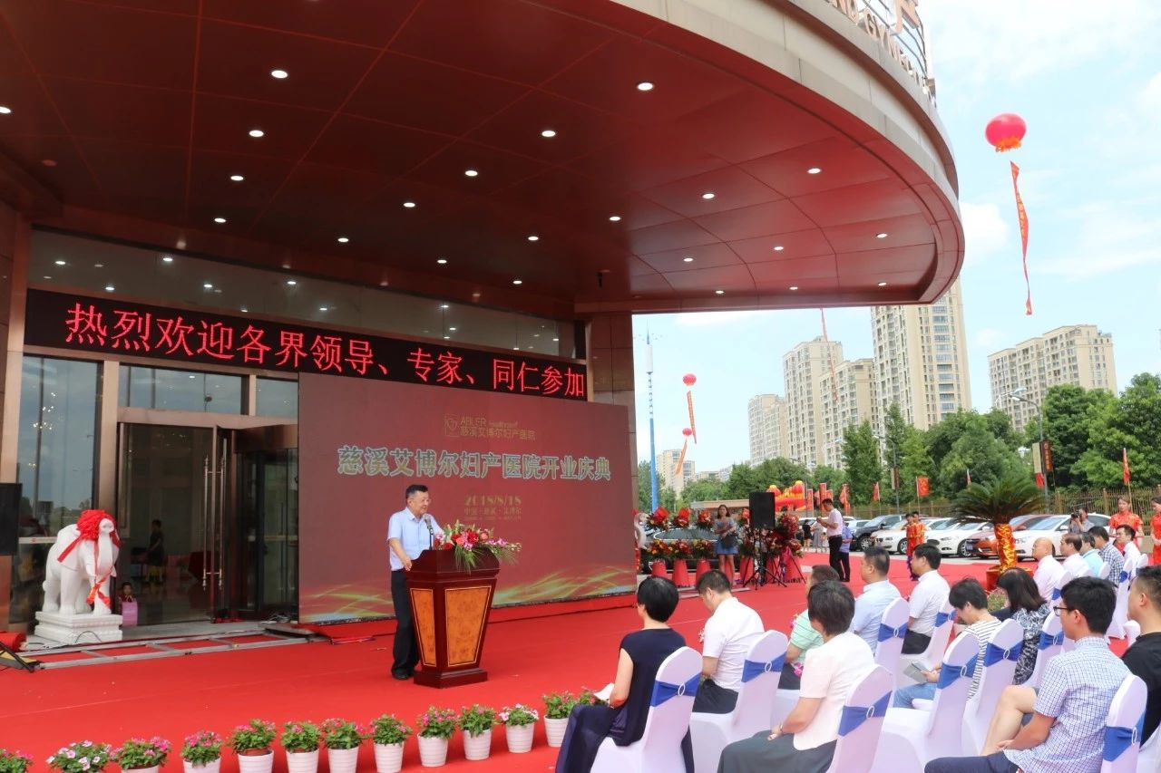 慈溪艾博尔妇产医院介绍,艾博尔妇产医院慈溪价格
