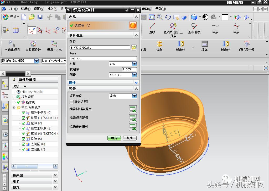ug模具设计需要什么电脑配置,ug产品设计和模具设计的区别