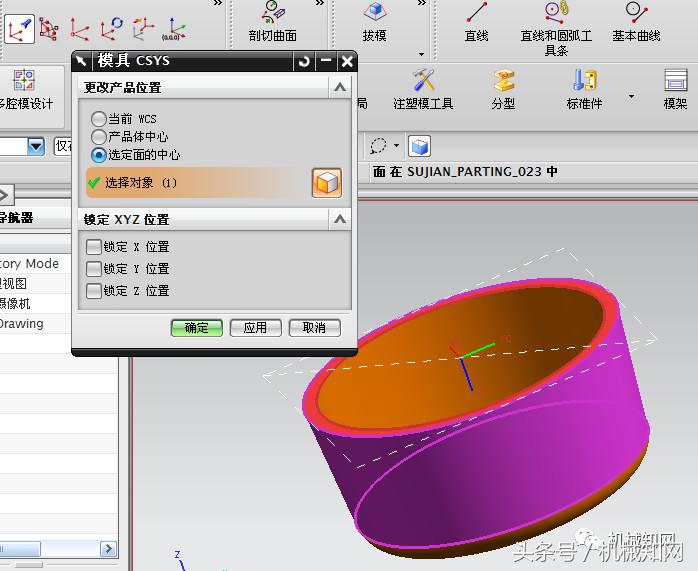 ug塑料模具设计基础教程,ug五金冲压模具设计全套视频