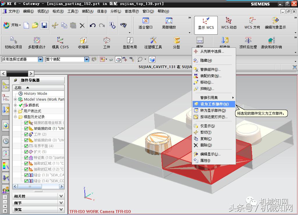 ug塑料模具设计基础教程,ug五金冲压模具设计全套视频