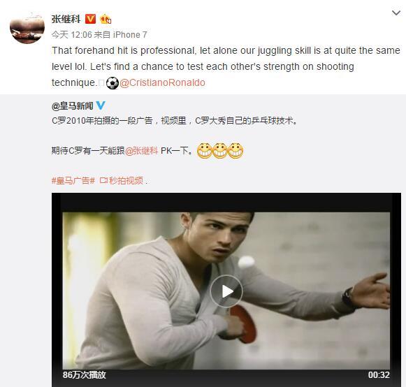 c罗和梅西谁打乒乓球好,梅西和c罗跟外星人打乒乓球