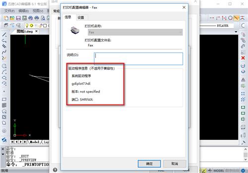 cad打印出来标注字体怎么不清晰,cad复制到excel里打印不清晰
